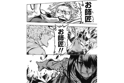 『ヒロアカ』劇場版BD&DVDに超豪華特典！原作者・堀越耕平描き下ろし漫画『オールマイト：ライジング』がアニメ収録！ 画像