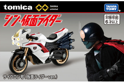 「シン・仮面ライダー」サイクロン号の大人向けトミカが登場！ フォルム・デザインなど細部まで再現 画像
