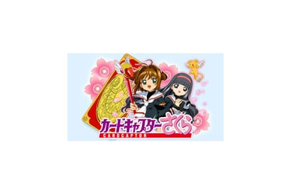 『カードキャプターさくら』さくらの誕生日会が決定！　丹下桜をはじめメインキャスト勢ぞろいのイベント開催へ 画像