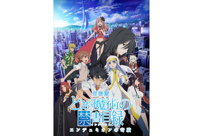 「とある魔術の禁書目録-エンデュミオンの奇蹟-」公開10周年！期間限定配信がスタート 画像