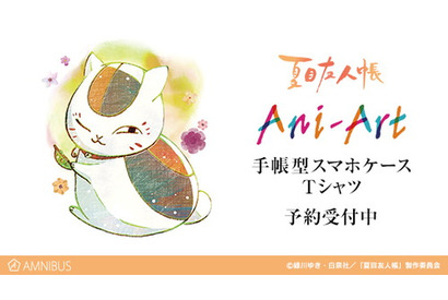 『夏目友人帳』のAni-Art手帳型スマホケース、Ani-Art Tシャツ（ニャンコ先生）の受注が開始！ 画像