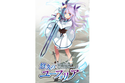 『悠久のユーフォリア ハイレゾDVD6』に収録された楽曲をキャラクターの心情や性格と併せて解説！ 奥が深い楽曲の数々は必聴 画像