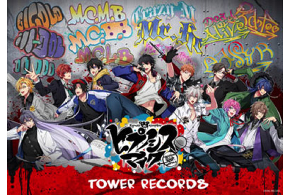 『ヒプノシスマイク -Division Rap Battle- × TOWER RECORDS CAFE』コラボカフェの詳細を発表！ 画像