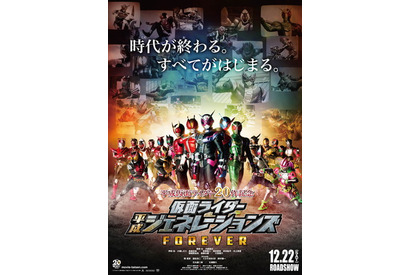 『仮面ライダー平成ジェネレーションズ FOREVER』仮面ライダージオウ新アーマーのビジュアル解禁！ 画像
