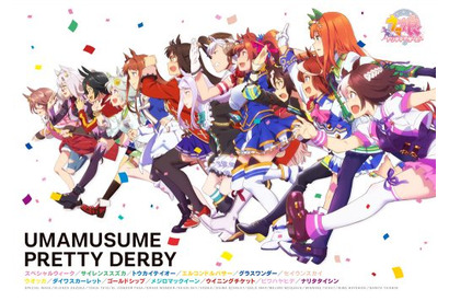TVアニメ『ウマ娘 プリティーダービー』 ビワハヤヒデ、ナリタタイシン、ウイニングチケットたち 3人のウマ娘も加わった新キービジュアルを公開！ 画像