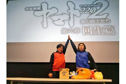 『宇宙戦艦ヤマト』全上映劇場35館舞台挨拶行脚達成！ 羽原監督＆福井晴敏による感謝のコメント到着 画像