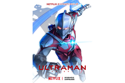3DCGで描かれるアニメ『ULTRAMAN』から神山健治監督×荒牧伸志監督のコメントが到着！ 画像