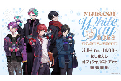 「にじさんじ」“ホワイトデー”描き下ろしグッズ登場！ ライバー総勢80名以上によるボイスも販売決定 画像