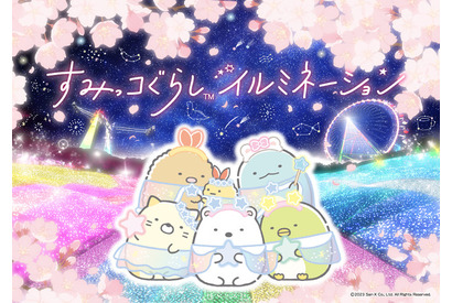 「すみっコぐらし」イルミネーショングッズ＆桜モチーフメニュー登場！  さがみ湖リゾートでイベント開催中 画像