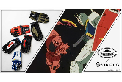 「ガンダム」バイクウェアブランド・KUSHITANIとコラボ！ライディングギア4商品が登場 画像