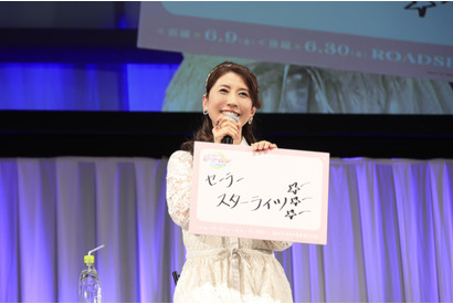 劇場版「セーラームーン」三石琴乃の変身口上にセーラースターライツキャストも大興奮！ステージレポ【AJ2023】 画像