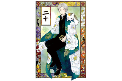 「夏目友人帳」神谷浩史＆井上和彦もお祝い！20周年記念企画が続々発表「LaLaDX」 画像