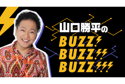 声優・山口勝平が“バズってる”モノを学ぶ！ 冠WEBラジオスタート 画像