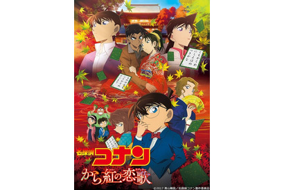 “一途な”キャラといえば？ 「名探偵コナン」工藤新一＆毛利蘭を抑えたトップは…＜23年版＞ 画像