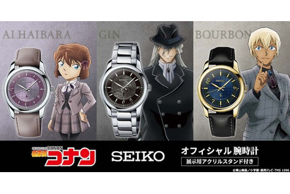 「名探偵コナン」灰原、ジン、バーボンイメージの腕時計登場！ 文字盤には三角フラスコやジン＆バーボンのボトルが 画像