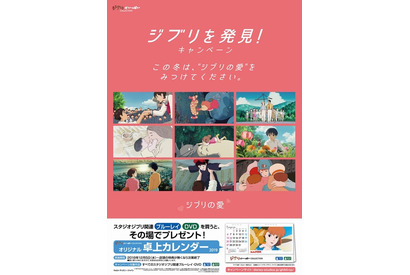 【プレゼント】「ジブリがいっぱいＣＯＬＬＥＣＴＩＯＮオリジナル 卓上カレンダー2019」 画像