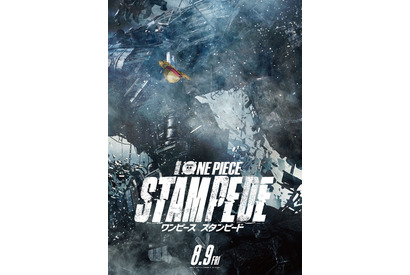 アニメ放送20周年記念！劇場版『ONE PIECE STAMPEDE』2019年8月9日公開！ 画像