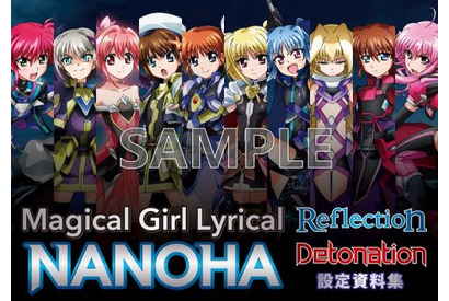 なのはたちのセクシー＆キュートなシャワータペストリーも登場！「NANOHA Detonation PROJECT」オリジナルグッズ受注販売決定！ 画像