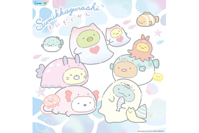 「すみっコぐらし」海の生き物になりきったすみっコたちがかわいい♪ 水族館限定デザイングッズ第5弾登場 画像