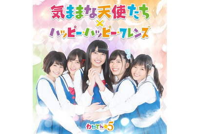ＴＶアニメ『私に天使が舞い降りた！』メインキャスト陣による歌唱ユニット「わたてん☆５」が歌う「気ままな天使たち」のMVショートバージョンが公開！ 画像