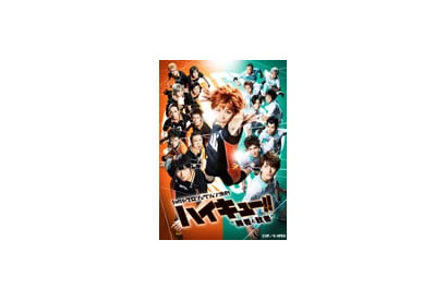 舞台衣裳や映像展示で舞台の世界観を体験できる！　「ハイパープロジェクション演劇『ハイキュー!!』」初の企画展が開催決定 画像