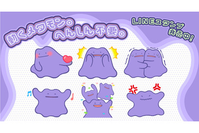 【アニメ系“LINEスタンプ”おすすめ8選】ポケモン、東リベ、かぐや様、ブルーロック、NARUTOほか 画像