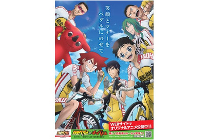 アニメ『弱虫ペダル』×総北高校の地元・千葉県が自転車安全利用キャンペーンタイアップを決定！　特設WEBサイトでオリジナルアニメが配信中 画像