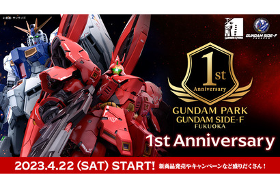 「ガンプラ」新作“ダブル・ホーン・ファンネル”装備のRGサザビー販売＆「逆シャア」新演出も！ ガンダムパーク福岡1周年 画像