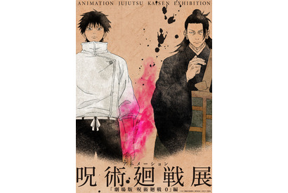 【GWおすすめアニメ系イベント】東リベ、呪術廻戦、ブルーロック、矢沢あい…展覧会や体験イベント、各地で開催♪ 画像