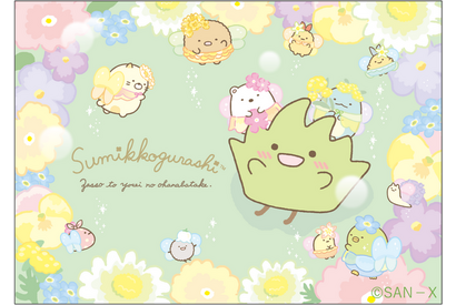 「すみっコぐらし」“ざっそうとようせいのお花畑”テーマのグッズ＆カフェも！ 全国書店でブックフェア開催 画像