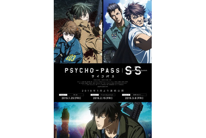 劇場版公開記念！『劇場版PSYCHO-PASS サイコパス』地上波初放送＆『PSYCHO-PASS サイコパス』テレビシリーズ＜ニコ生＞一挙配信・特番実施決定！ 画像