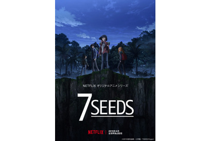 NETFLIXオリジナルアニメ『7SEEDS』の春のチームキャストとキャラクタービジュアル解禁！ 画像
