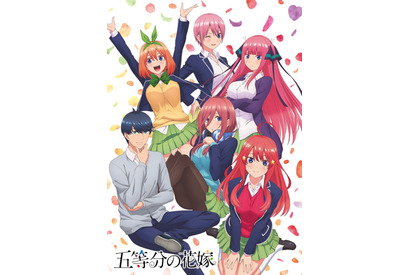 TVアニメ『五等分の花嫁』PV＆キービジュアル第2弾を公開！「コミケ９５」にてクリアカレンダーポスター配布決定！ 画像