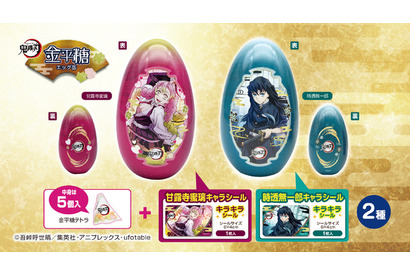 「鬼滅の刃」甘露寺蜜璃＆時透無一郎が小物入れにもなるエッグ缶に♪ アミューズメント施設限定で登場 画像