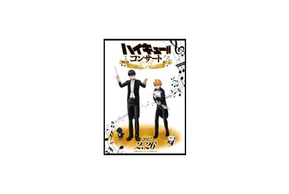 名シーンをスペシャルオーケストラの演奏で楽しめる「ハイキュー!! コンサート2017」描き下ろしビジュアルが公開！ 画像