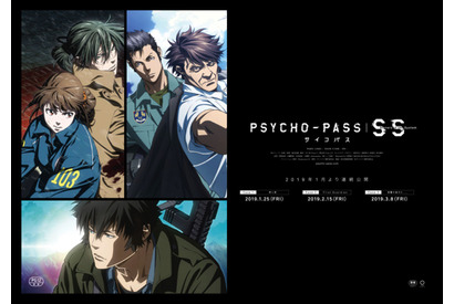 『PSYCHO-PASS サイコパス』が東京メトロに登場！銀座線＆丸ノ内線をメインキャラがジャック！ 画像