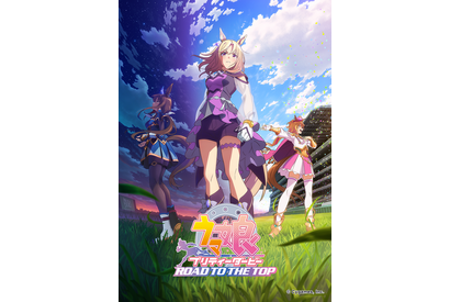 アニメ「ウマ娘 ROAD TO THE TOP」をもっと楽しむためのエピソード！ 知れば知るほど応援したくなる競馬の魅力【コラム】 画像