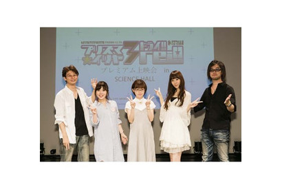 福圓美里「私の怨念が届いた……！」　７月放送開始のTVアニメ『プリズマ☆イリヤ ドライ!!』先行上映イベントは爆笑の嵐!! 画像