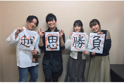 TVアニメ『かぐや様は告らせたい～天才たちの恋愛頭脳戦～』先行上映イベントに古賀葵・古川慎・小原好美・鈴木崚汰が登壇－今年の抱負を漢字一文字で表すと…… 画像