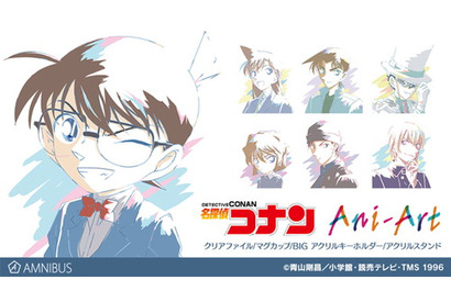 「AMNIBUS」にて『名探偵コナン』のAni-Art アイテム4種の受注を開始！！ 画像
