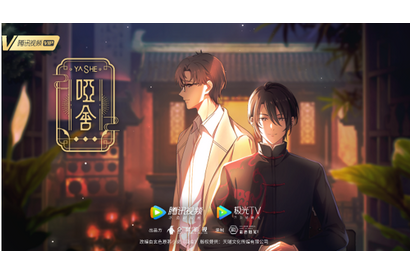 中国ベストセラー作家のファンタジー小説「唖舎」がアニメ化 23年末に中国本土にて公開予定 画像