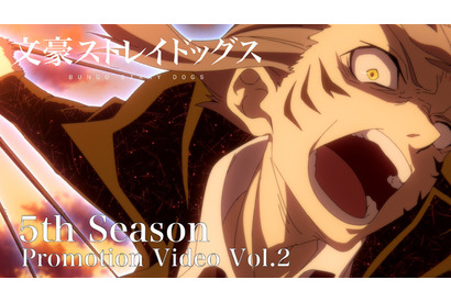 夏アニメ「文スト」第5シーズンは7月12日スタート！GRANRODEOによるOPも聴けるPV第2弾公開 画像