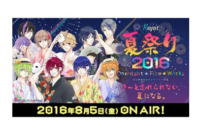 アニメ『MARGINAL#4』の最新情報も！　女性向けゲームメーカー「Rejet」の新作発表会の開催が決定!! 画像