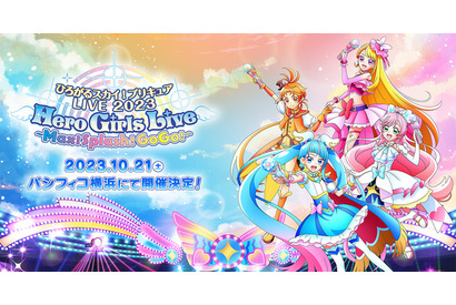 村瀬歩ら出演「ひろがるスカイ！プリキュア」ライブ、メインビジュアル公開！ 出演者コメントも 画像