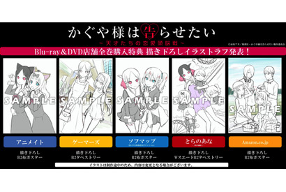 TVアニメ『かぐや様は告らせたい~天才たちの恋愛頭脳戦~』BD&DVD全6巻発売決定!キャラクターデザイン・八尋裕子描き下ろし特典イラストラフ公開! 画像