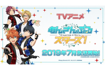 『あんさんぶるスターズ！』のTVアニメが2019年7月より放送スタート！ 第1弾PVも公開 画像
