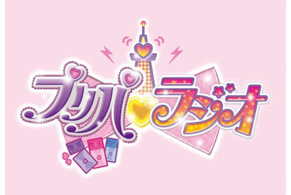 『プリパラ』シリーズのコンプリートアルバムBOXが発売！ シリーズ初のラジオ番組『プリパラジオ』もオンエア決定 画像