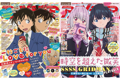 今月は新一&蘭の23年を振り返り！アニメディア2019年2月号法人別特典まとめ（シンカリオン、グリッドマン、ワケミニ） 画像