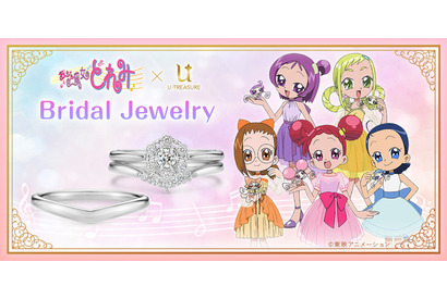 「おジャ魔女どれみ」初のブライダルリング登場！ “パララタップ”モチーフの7つのダイヤモンドや妖精の刻印も 画像
