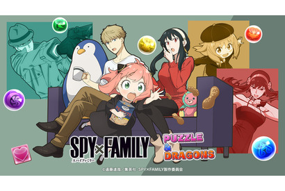 「SPY×FAMILY」“ロイド＆アーニャ＆ヨル”や“アーニャ＆ボンド”登場！「パズドラ」初コラボ 画像